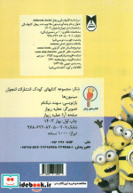 مینیون ها