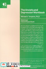 رهایی از اضطراب و افسردگی