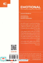 هیجانات و احساسات چگونه افکار ما را شکل می دهند؟