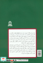 نامه ها و اسناد مقالات تقی زاده19