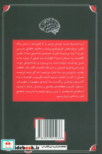 هنر هدایت ذهن حوض نقره
