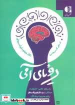 رویای آمی