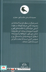 غزالی نامه
