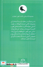 ذن در سفر و زندگی