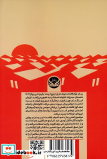 آواز کائنات فداکاری و از خودگذشتگی یک مادر