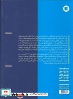 هارمونی در موسیقی اروپای غربی قرن نهم تا آغاز قرن بیستم