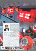 آشنایی با سیستم کشفاعلام و اطفای حریق در هواپیما