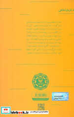 موسای قوم زرگر زندگی و خاطرات دکتر موسی زرگر