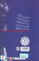 نگاهی که جا ماند