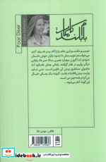 گوزن بیچاره