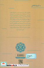 جنگ و دولت درخاطرات سیدمحمد صدر