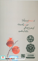 تداعی مجموعه شعر