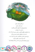 کودکی به دریا نامه می انداخت