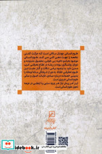 کاوشی در چیستی علوم انسانی مدرن