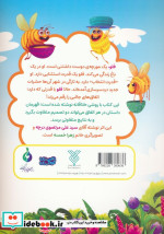 فلو زیتون های سرافراز