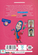 بهاره برگر 3 با کارآگاه بهارهبا طعم 20 قصه خوشمزه و خواندنی
