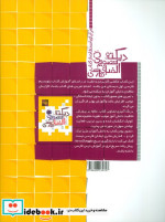 دیکته تصویری الفبای فارسی