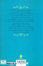 در ستایش آهستگی شمیز،رقعی،ماهی