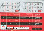 کارت جیبی نسبت مثلثاتی گلاسه