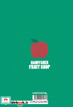 دفتر یادداشت بی خط FRUIT SHOP APPLEکد 271