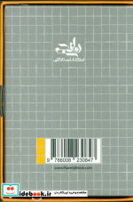 بسته دیکته کارت تصویری الفبای فارسی گلاسه