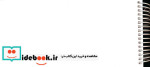 دفتر چرک نویس دفتری برای همه چیز سیمی