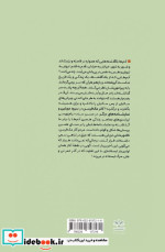 سرود دوبلین و نمایشنامه های دیگر