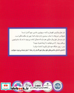 بلیز و ماشین های غول پیکر 1
