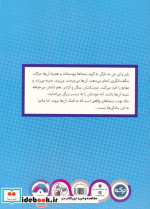 بلیز نینجا می شود 2