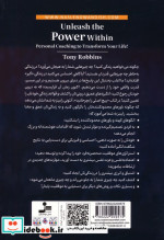 پیچ اصلی را بچرخانید رهاسازی نیروی درونفرمول نهایی موفقیتخلق زندگی دلخواهکوچینگ شخصی