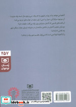 طلسم شهر برف