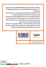 ثروتی که با پول خریدنی نیست هشت عادت پنهان برای تجربه یک زندگی ثروتمندانه