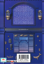 مغازه جادویی