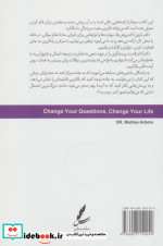 سوالاتت را تغییر بده تا زندگی ات تغییر کند سایه سخن