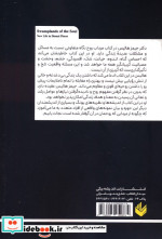مرداب روح اندیشه بیگی