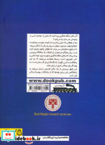پاتوق زیر زمینی ما کتاب دوک