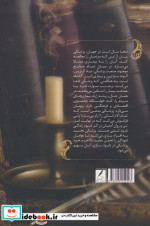 جامعه شناسی و اخلاق پزشکی پزشکی آفت زا و دردهای جامعه سخنوران