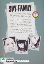 ادبیات مانگا خانواده جاسوس 1 شما
