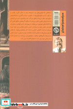 فراز و فرود ملت ها روزنه