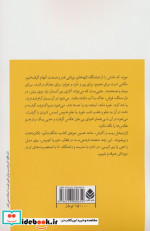 یک روز در موزه قطره