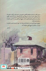 داستان بزرگ شدن من قطره