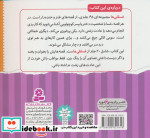 رنگ آمیزی فسقلی ها مجموعه دوم 20جلدی قدیانی