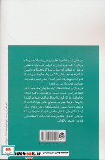 شمه ای از زیبایی قطره