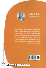 سست عفاف قطره