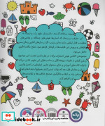 بگرد و پیدا کن 1 هوش تصویری 5 تا 9 سال برکه