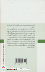گذر از زمان قطره
