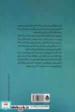 کیمیاگران صحنه قطره