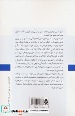 اختلال قطره