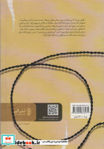یک نفس فاصله البرز