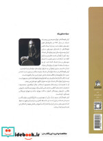 سیاه مشق یک دوره آموزشی مکتب فرهنگ فر